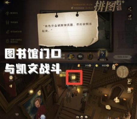 哈利波特魔法觉醒拼图9.28