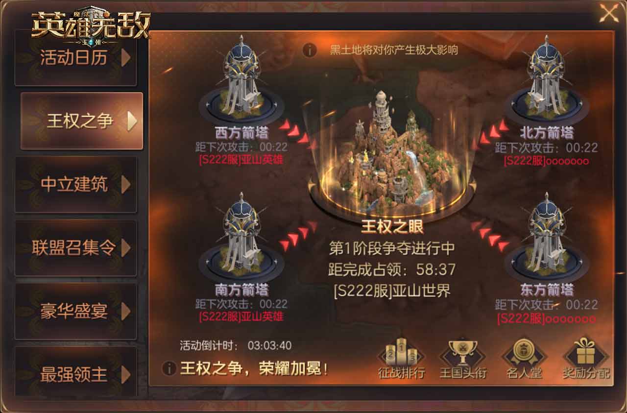 魔法门之英雄无敌：王朝2