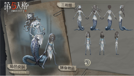 第五人格3