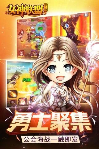 女神联盟九游版