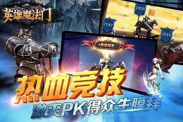 英雄魔法门小米版