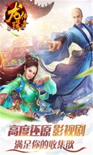 龙珠传奇之无间道百度版