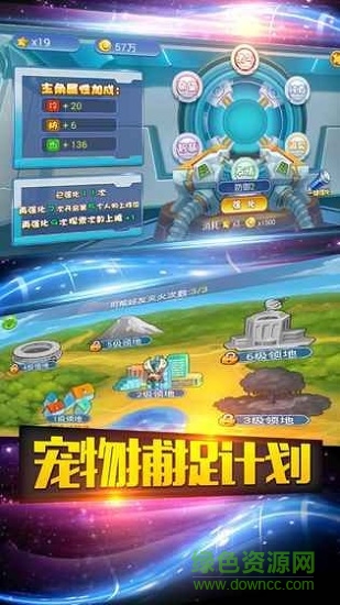 去吧精灵球星耀版