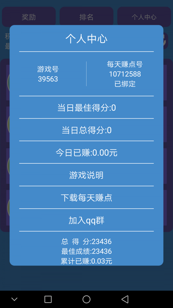 每天2048