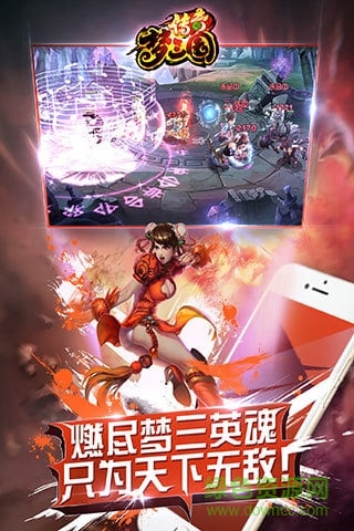 梦三国传奇九游版