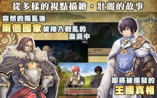 紫阳花传说苍之骑士团中文版