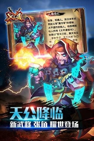 X三国小米版