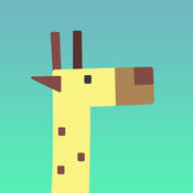哦我的长颈鹿