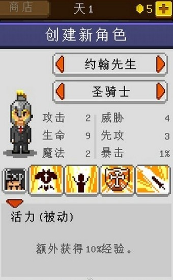 骑士经理汉化版