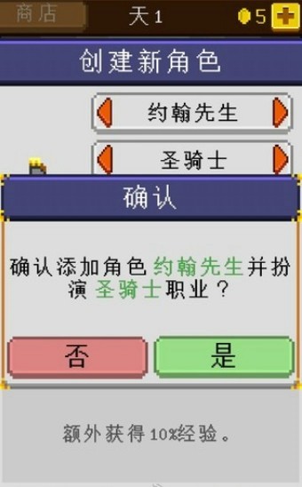 骑士经理汉化版