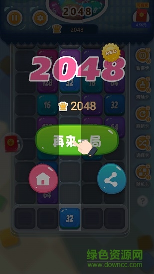 彩色果冻2048