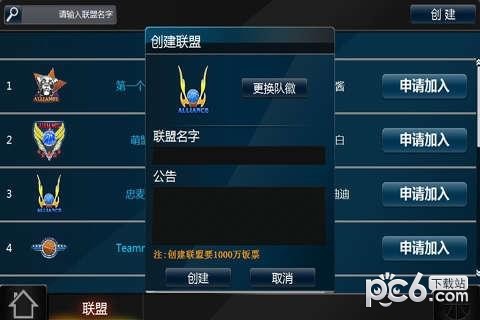 范特西篮球大亨OL九游版