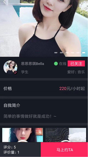 模特的婚礼