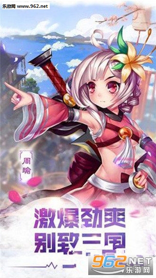 三国点点将