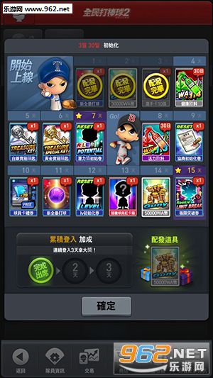 全民打棒球2Online