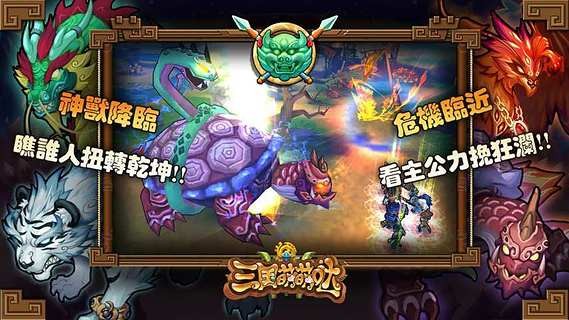 三国萌萌哒360版