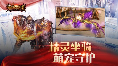 暗黑黎明vivo版