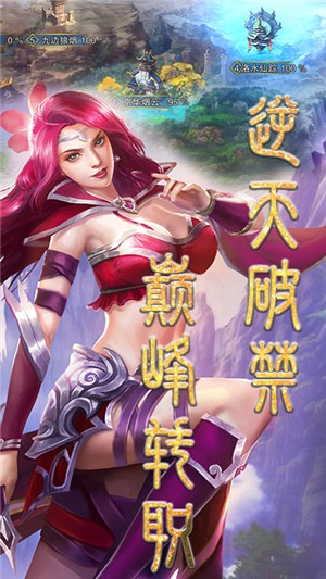 战场女神之美姬传变态版