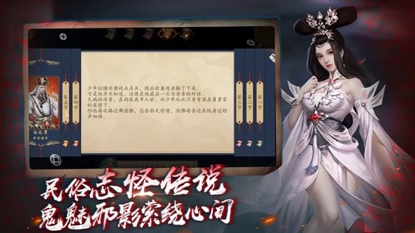 聊斋天师传游戏(暂未上线)