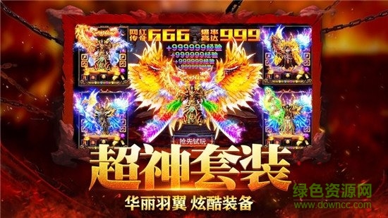 天马神途打金版