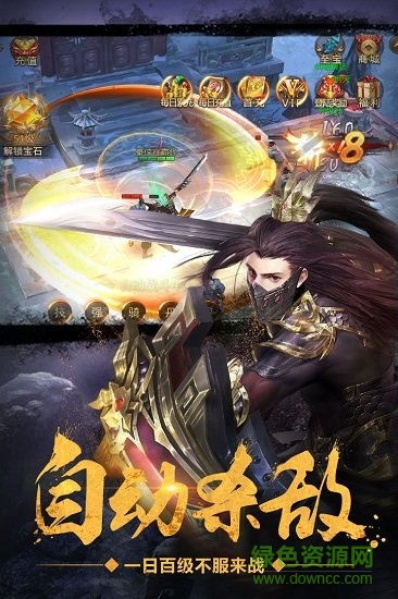 绝世武林微信qq登录版