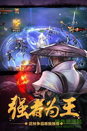 绝世武林微信qq登录版