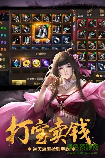 绝世武林微信qq登录版