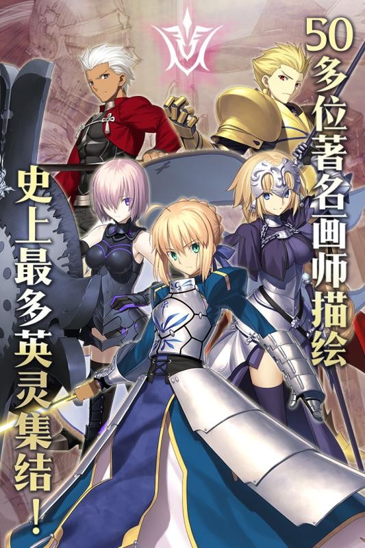 fatego国服版