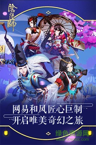 阴阳师魅族版