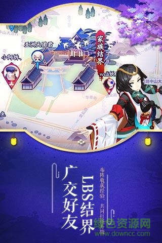 阴阳师魅族版