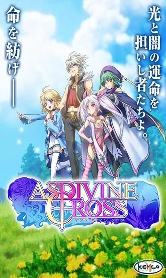 Asdivine Cross