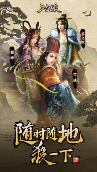 三国杀精简版