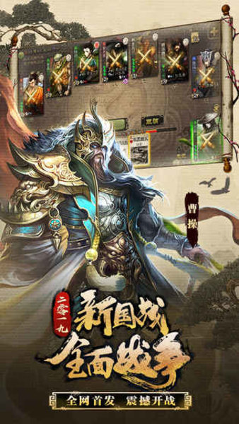 三国杀精简版