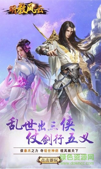 明教风云之九阴九阳九游版