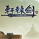 龙魂RPG(暂未上线)