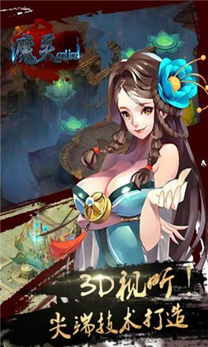 魔灵online百度版