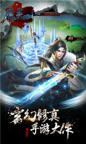 魔灵online百度版