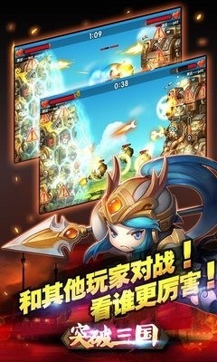 突破三国百度版