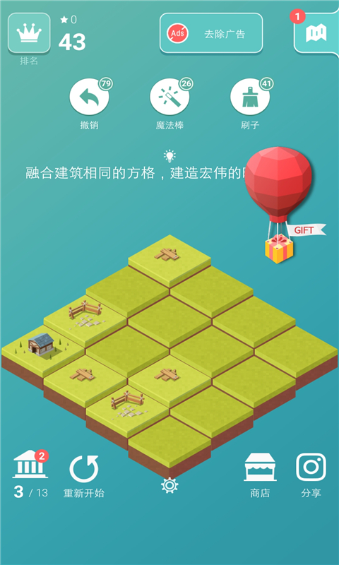 文明2048