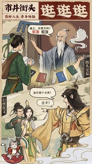 云端问仙仙界百景手游