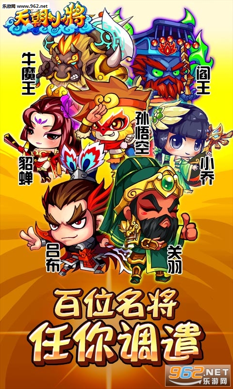 醉游三国变态版