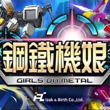 Girls On Metal