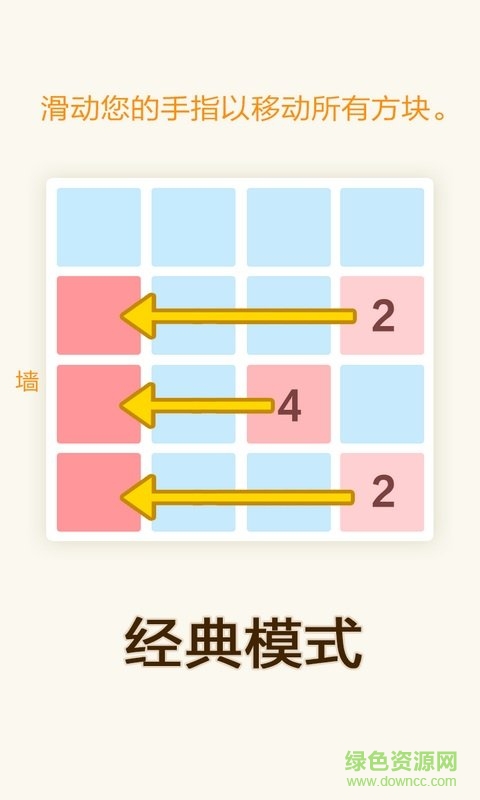 2048数字方块