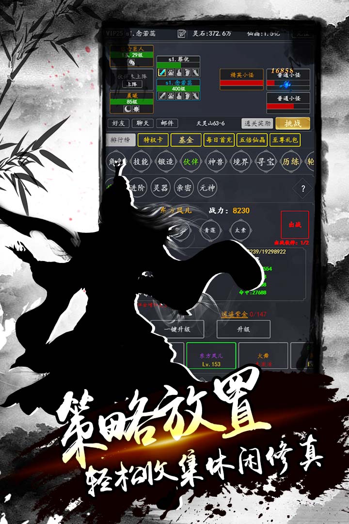 降魔录九游版