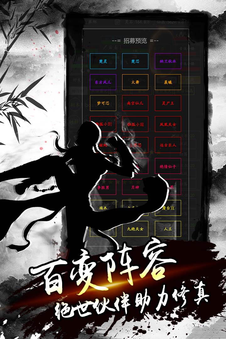 降魔录九游版