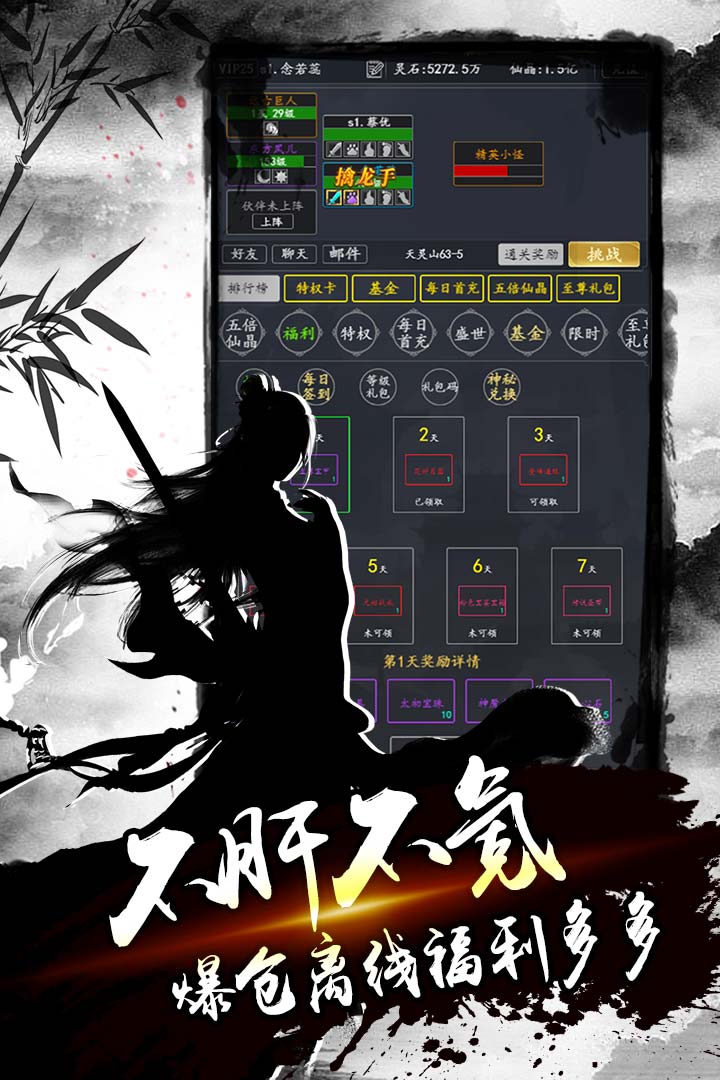 降魔录九游版