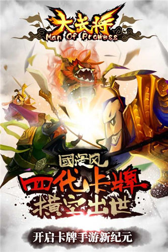 大武将九游版