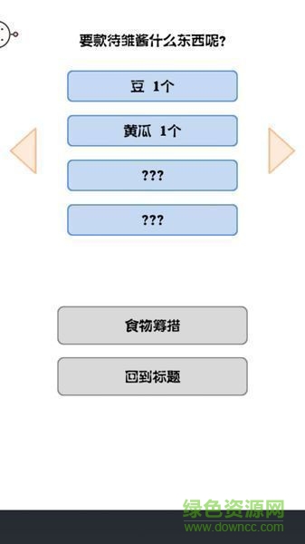 戏弄雏酱2真诚的礼物