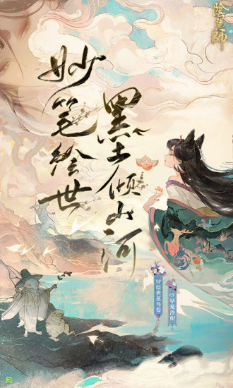 阴阳师小米版