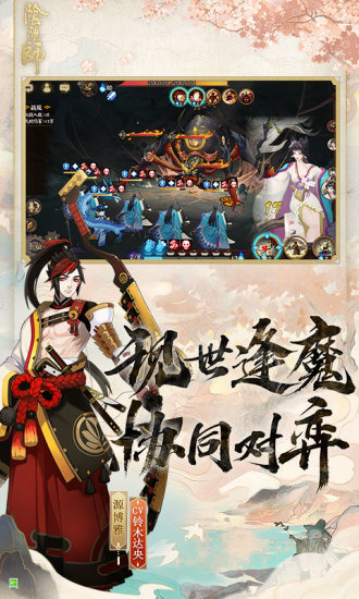 阴阳师小米版